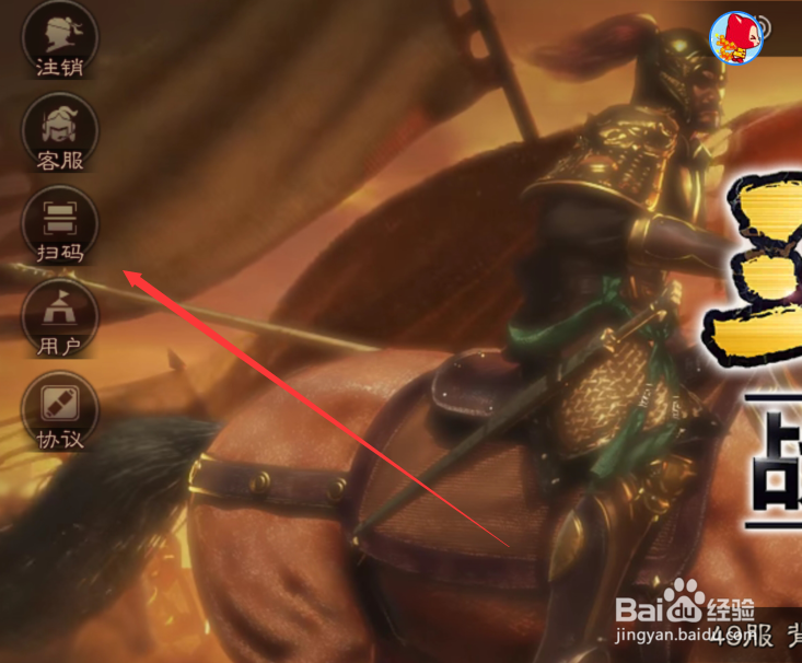 三国志战略版怎么在电脑上登录