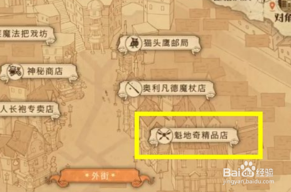 哈利波特手游德拉科马尔福的父亲线索位置攻略