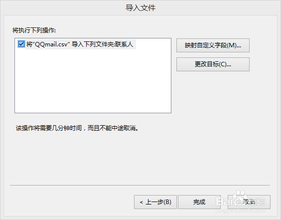 如何把QQ邮箱通讯录导入Outlook