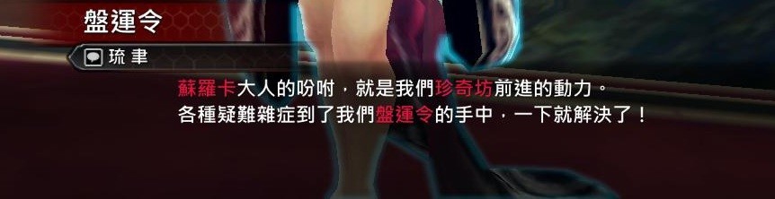 XAOC参天律剧情对话、物品、游戏攻略9
