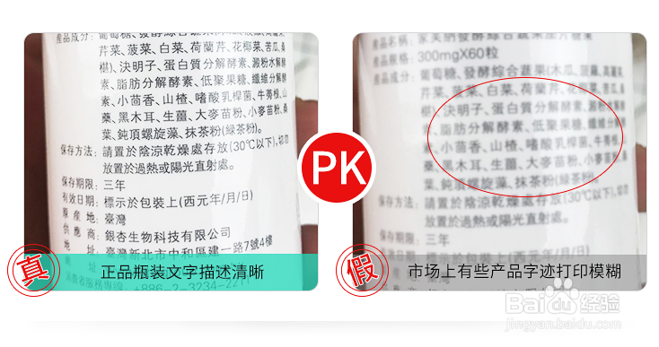 网红酵素 台湾家芙纳正假货辨认 干货贴