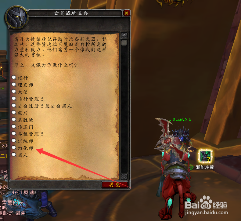 wow8.0特质怎么洗