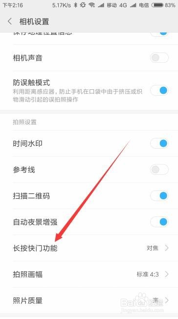小米9手机的相机怎么设置长按快门连拍