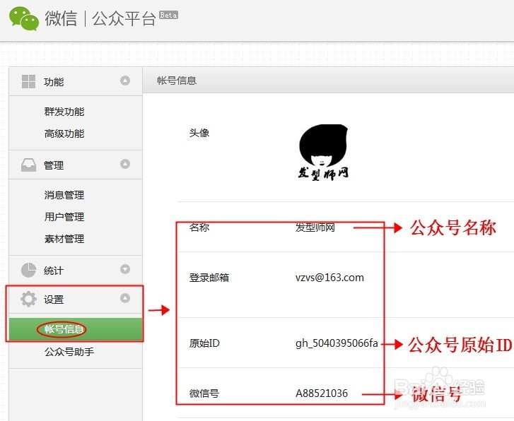 如何填写微信公众号信息