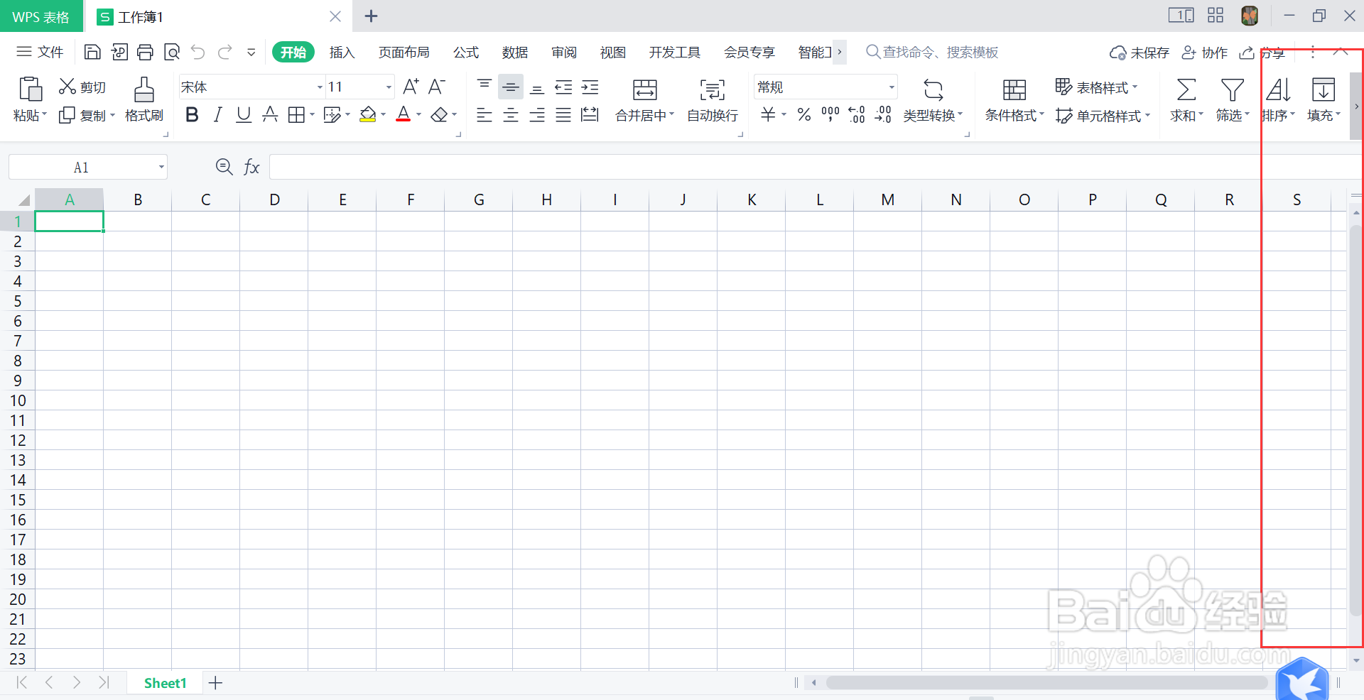 wps表格右侧滚动条不见了