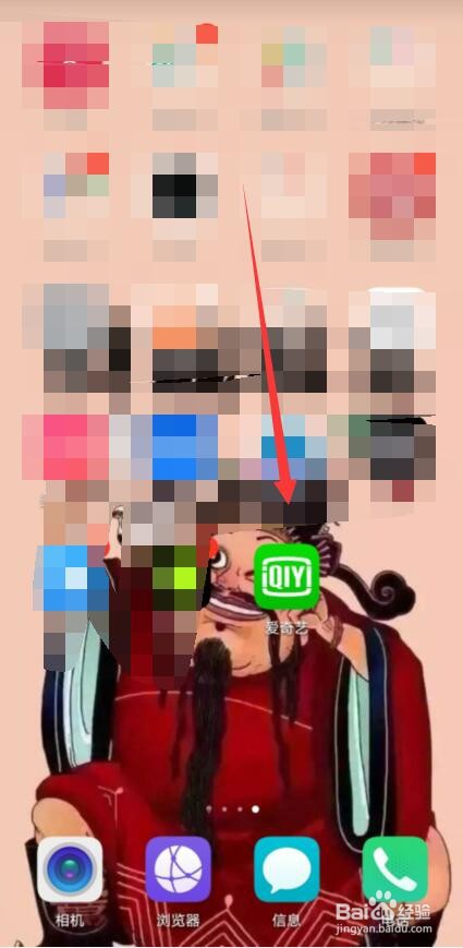 爱奇艺怎样开启指纹登录