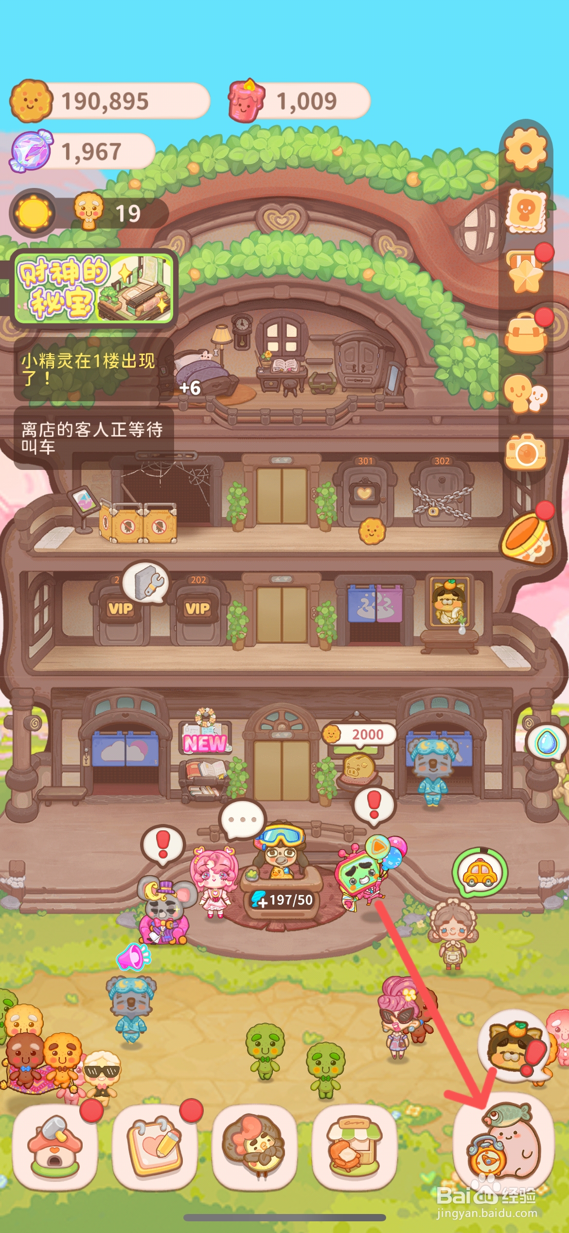 乌冬的旅店怎么雇佣递送杂物的汤师傅