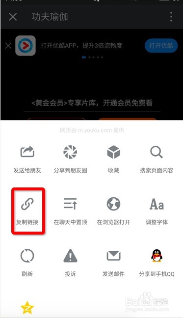 免费用手机看各大视频网站vip视频方法