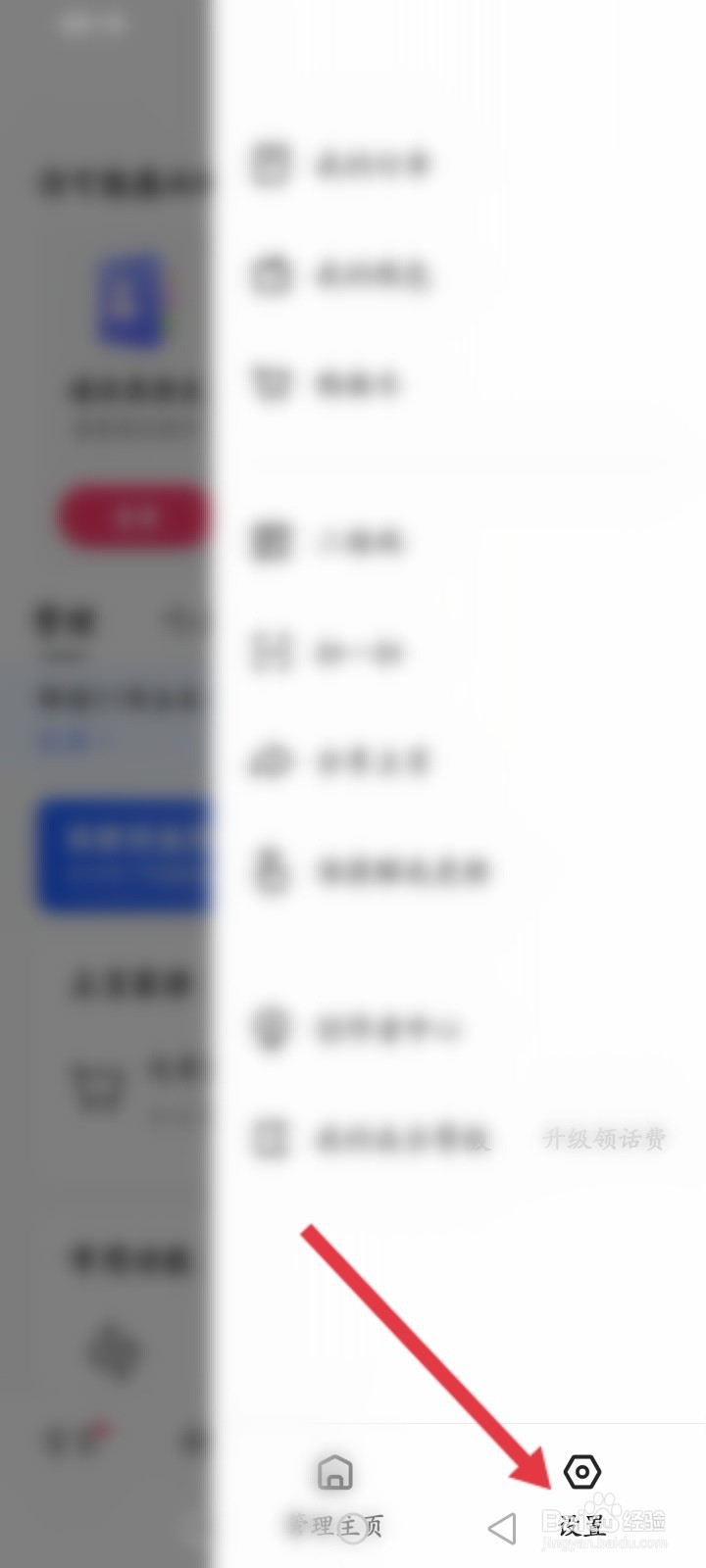 快手APP如何开启作品和直播在同城展示功能