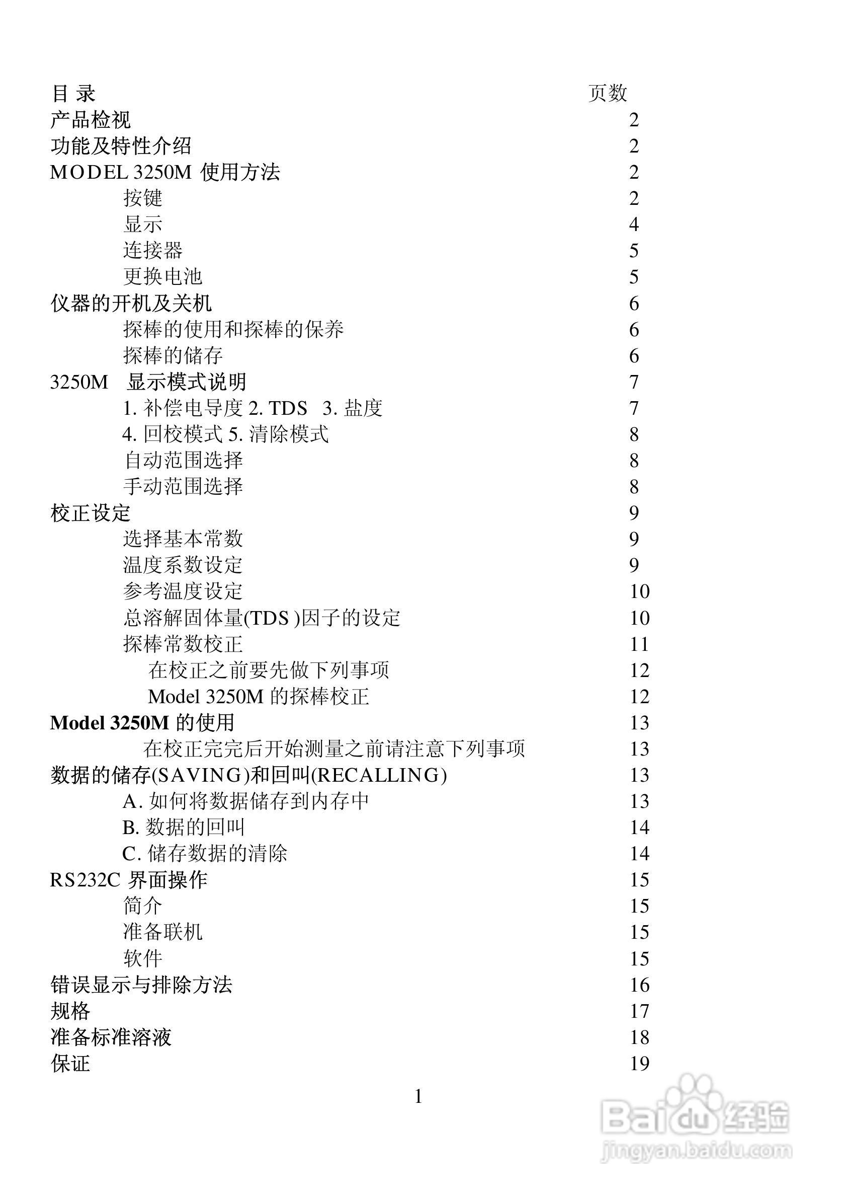 MODEL 3250M微电脑理电导度/TDS/盐度/温度可携式测量:[1]