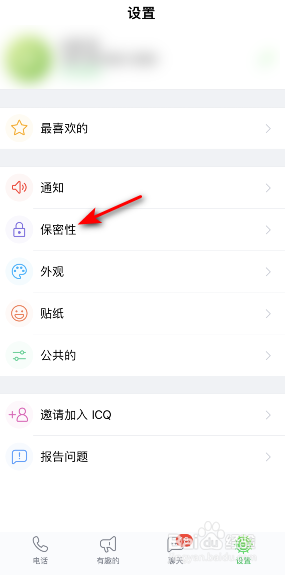 ICQ禁用短信功能怎么开启