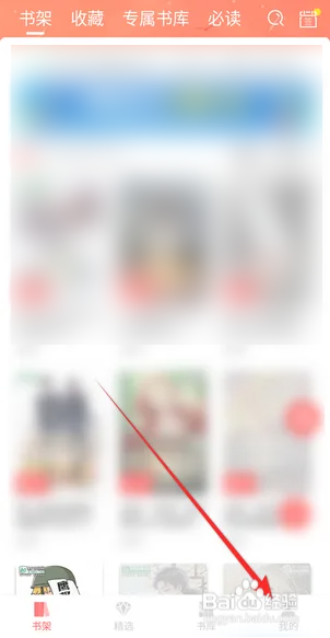飞卢小说怎么关闭评论通知