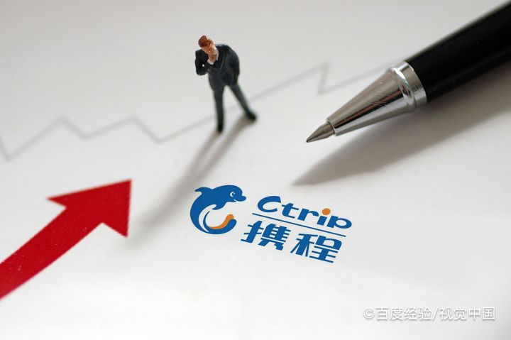 如何在携程旅行中查看飞行足迹