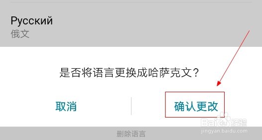 华为手机如何添加哈萨克文