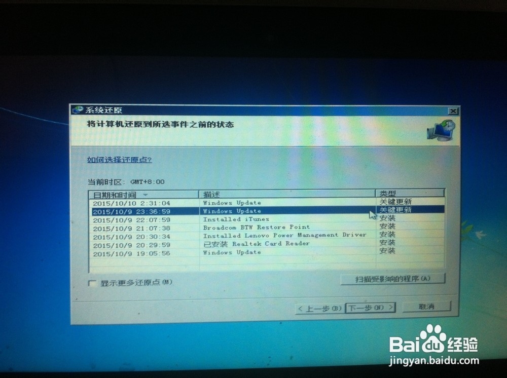 win7开机更新失败解决方法