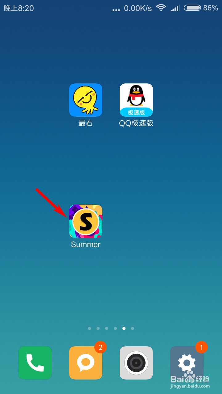 Summer怎么加入群聊？