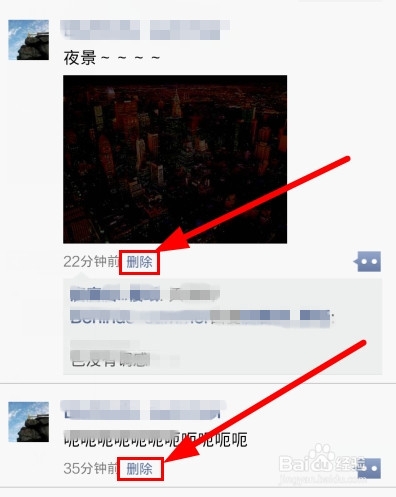 微信怎么删除在朋友圈发表的纯文字与图片说说？