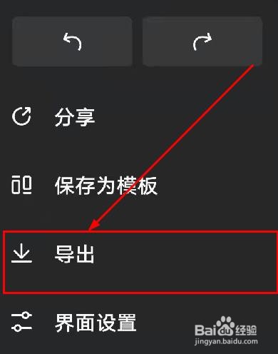手机幕布如何导出文档