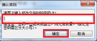 Word文档如何加密？