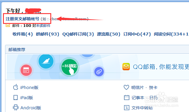 怎么样登录QQ邮箱