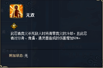 火影忍者OL火主技能