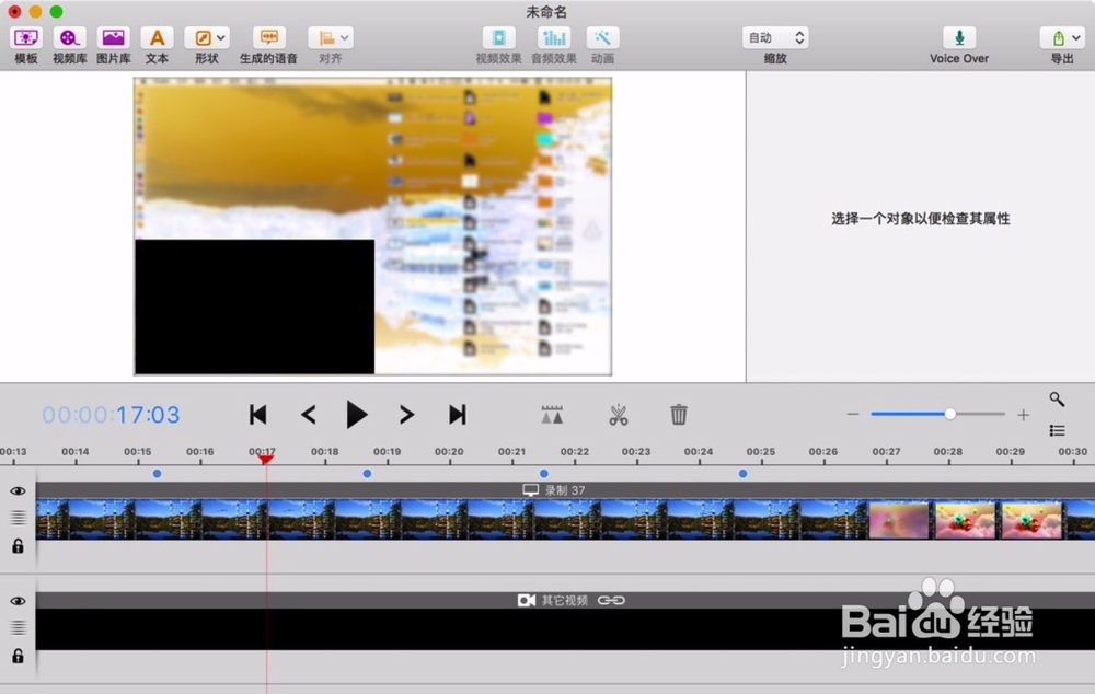 Mac screenium3如何录屏如何操作教程
