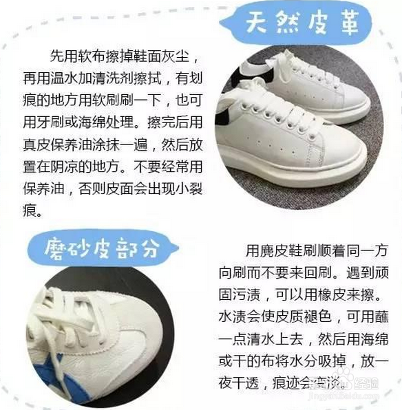 【生活必备】教你几招清洗你的小白鞋！