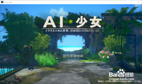 ai少女mod怎么用