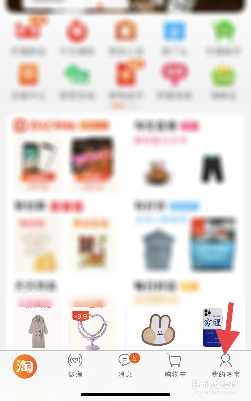 怎么查询淘宝订单号