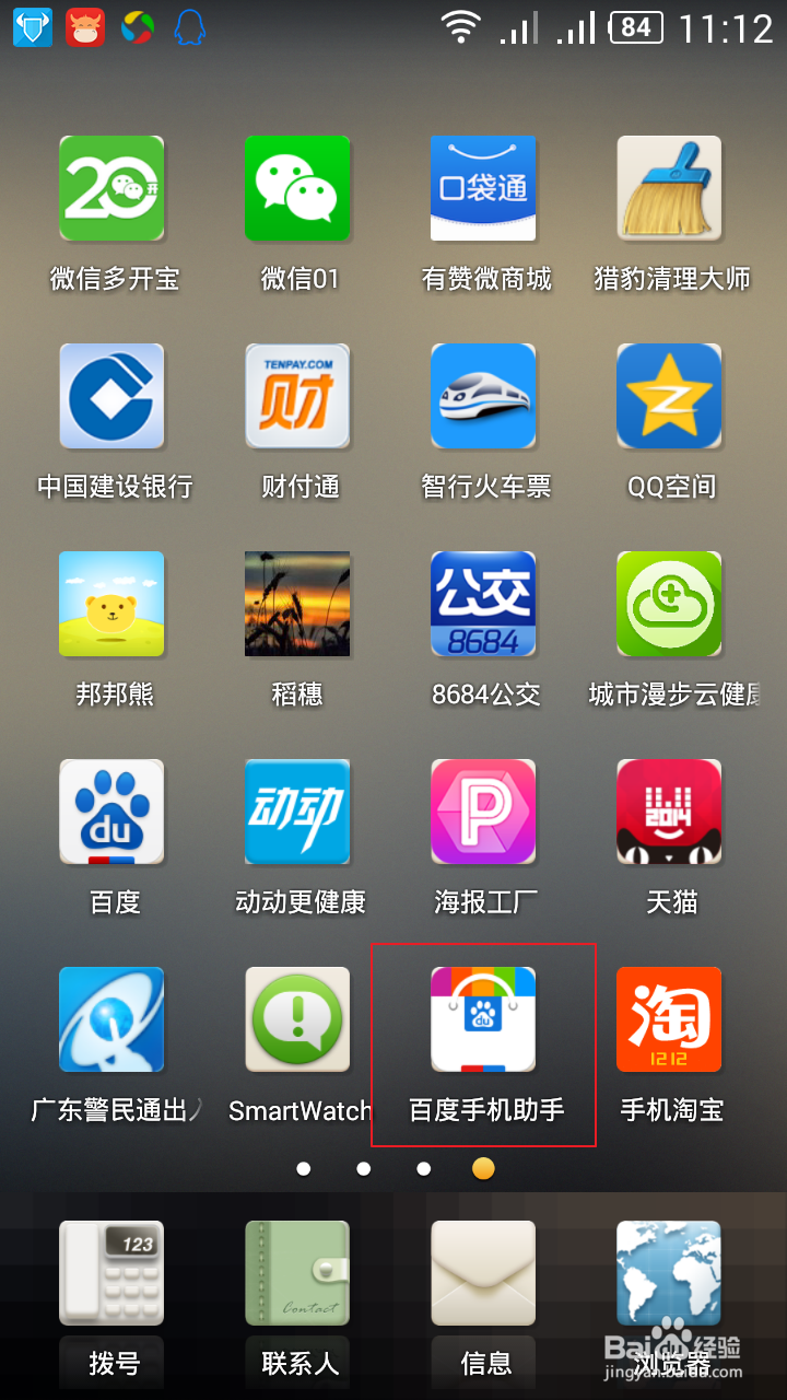 手机火车票抢票软件哪个好：[1]智行火车票