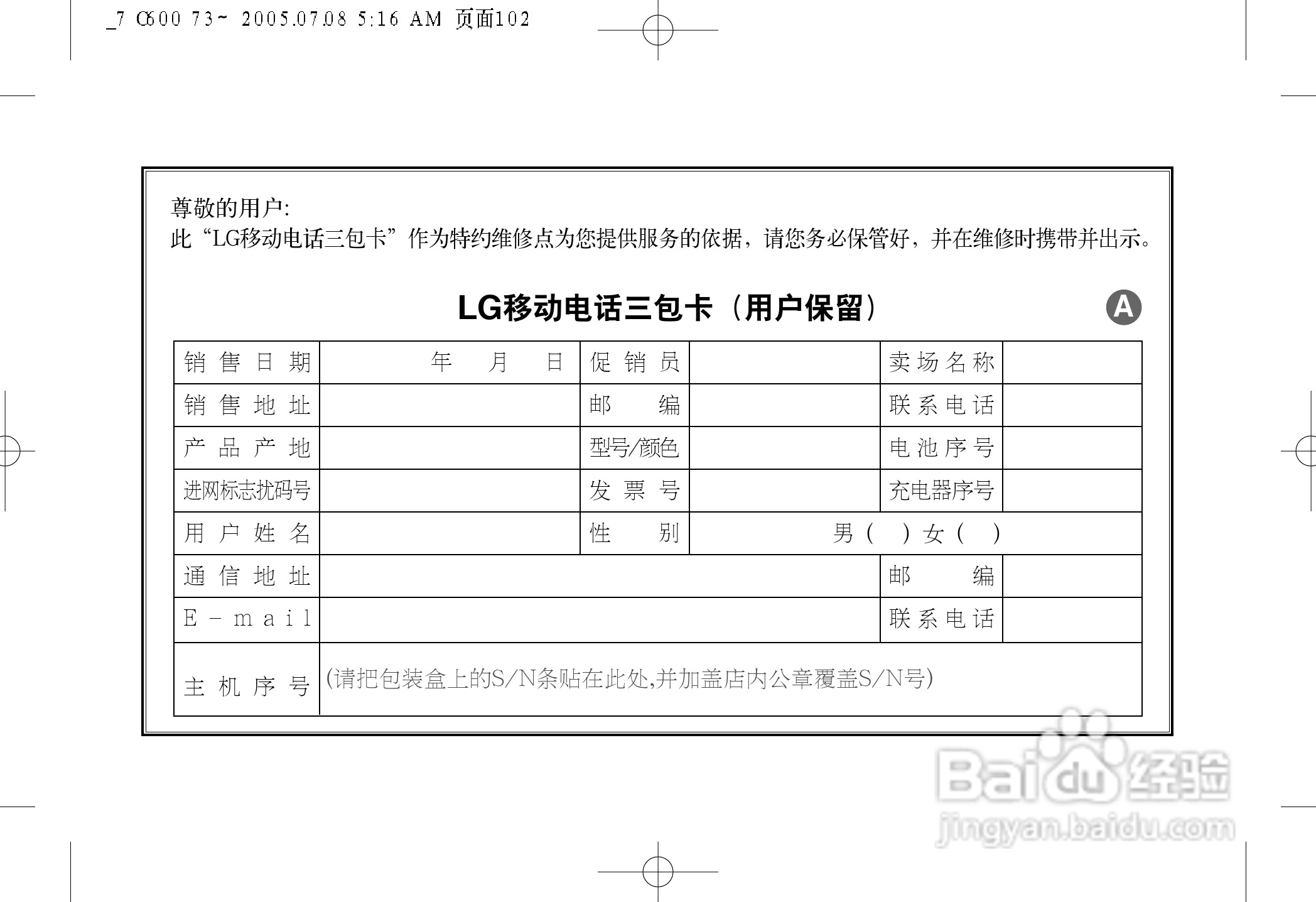 LG LG-600手机使用说明书:[11]