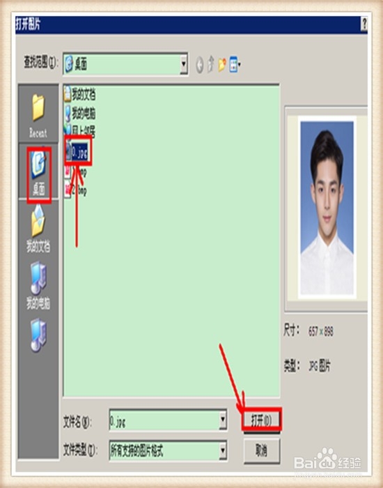 如何给自己的证件照换衣服
