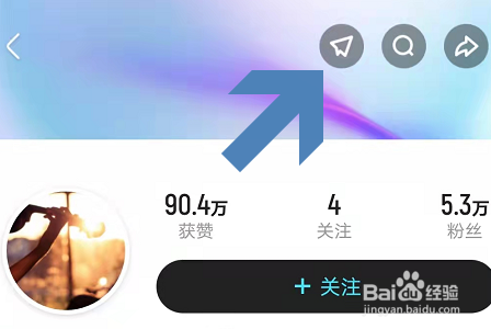 优酷APP怎么设置私信发送权限