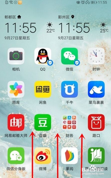 华为mate30pro怎么锁定后台