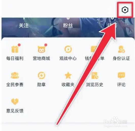 如何开启王者营地小窗播放