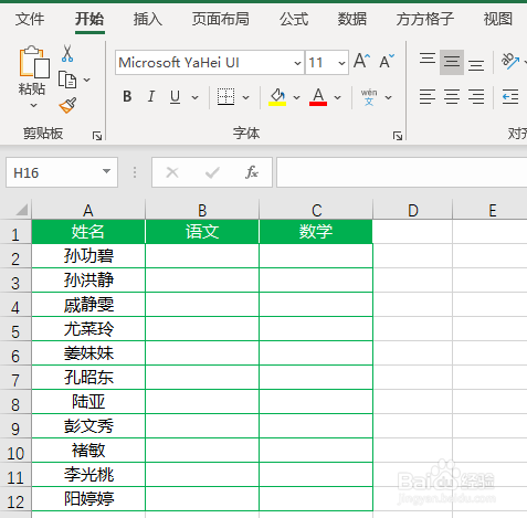 Excel如何快速生成指定区间的随机数