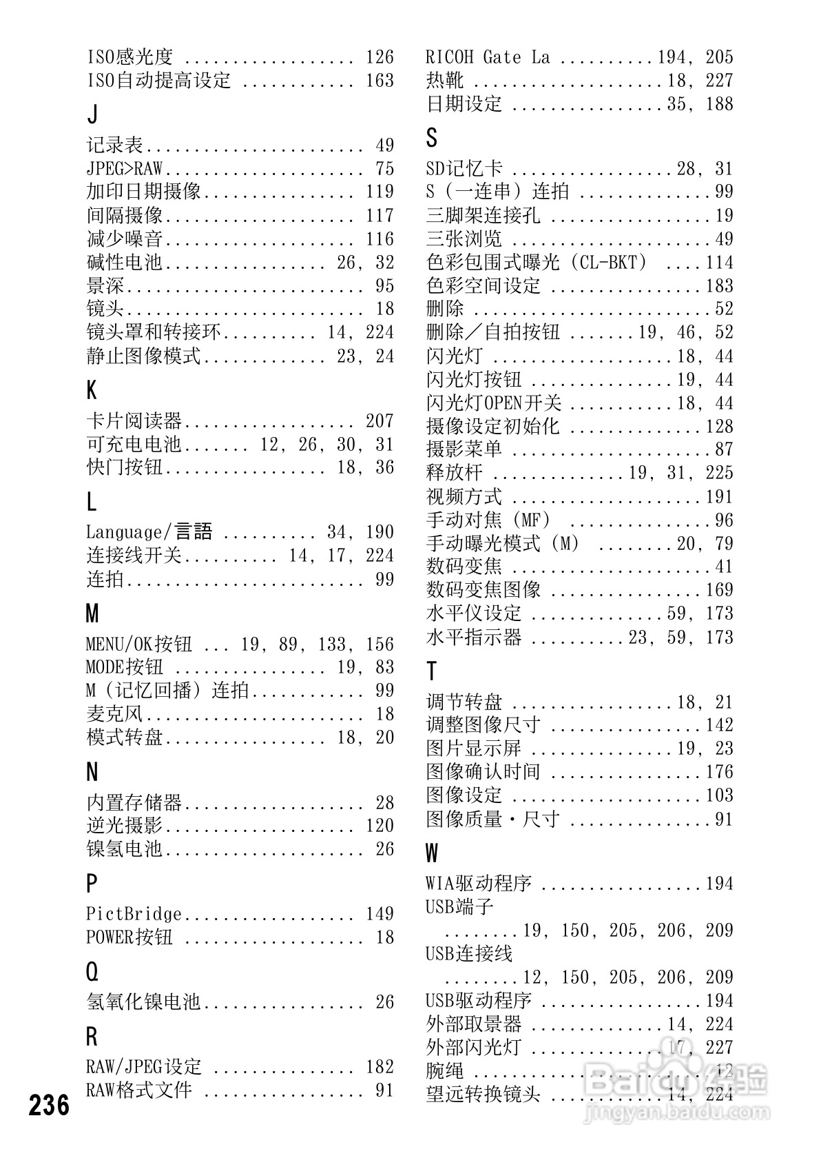 理光GR DIGITAL II数码相机简体中文版说明书:[24]