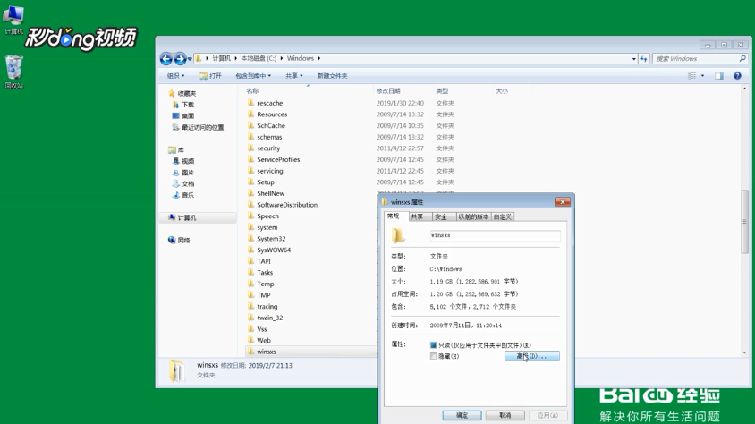 如何压缩系统C盘WINSXS文件节省C盘空间