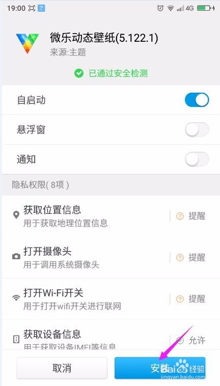 大神note3如何更换免费主题