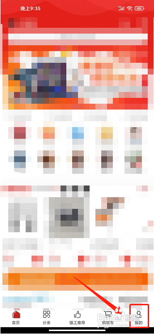 土猫网app怎么样关闭消息推送通知