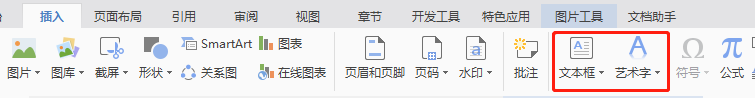 word怎么设计一款简单的海报效果