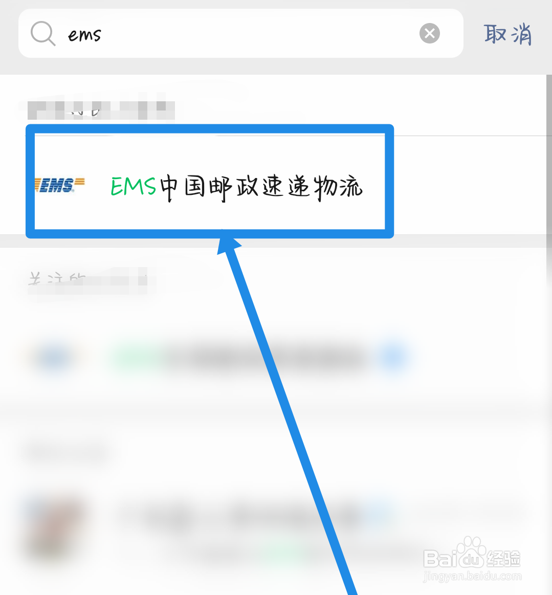 邮政ems停在处理中心不动