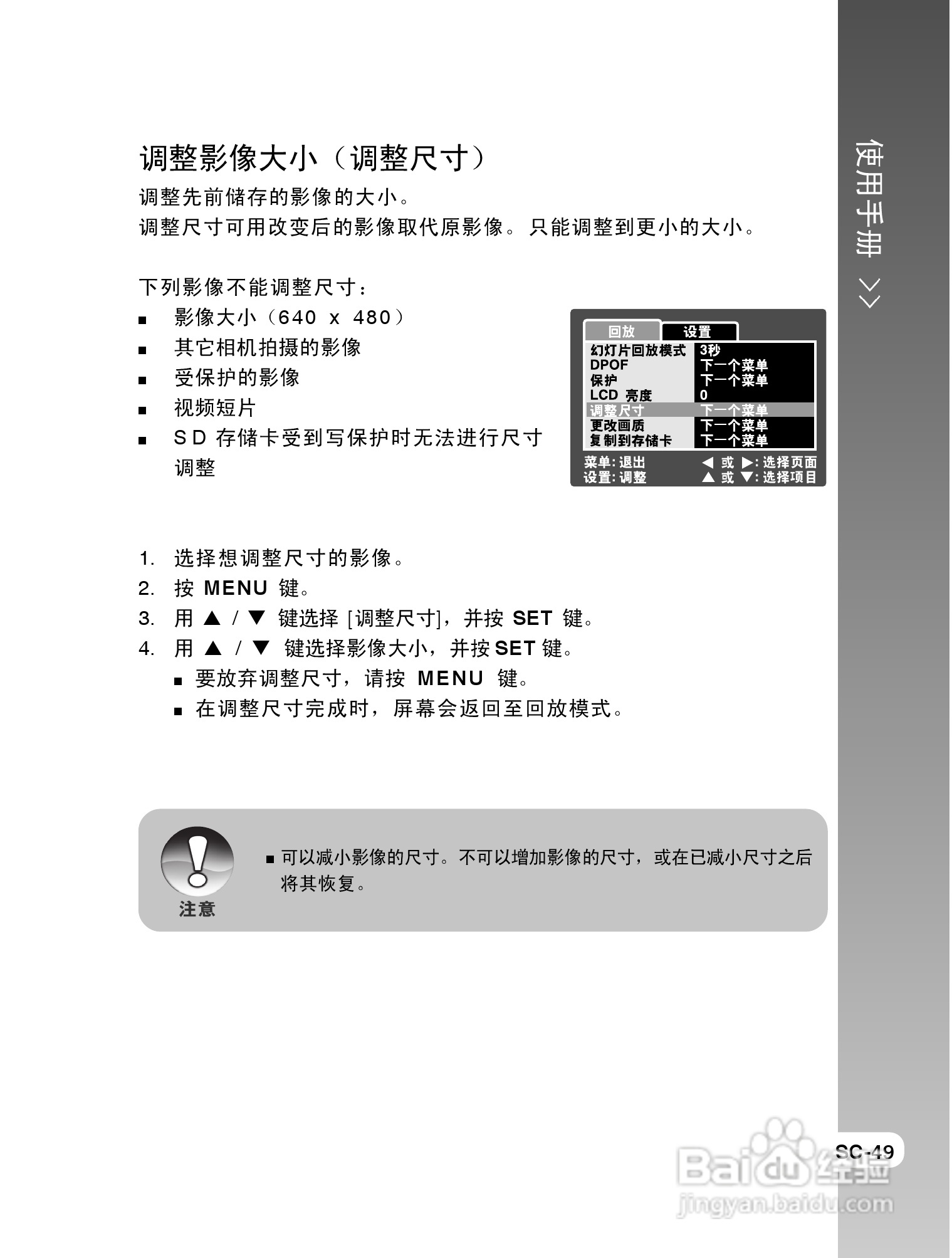 拍得丽SL-63型数码相机使用说明书:[5]