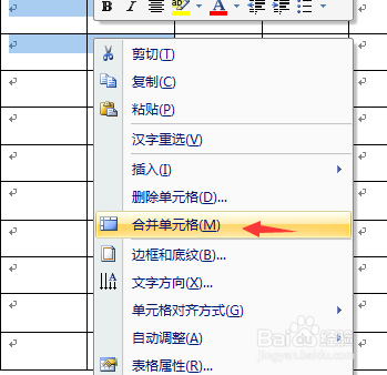 word插入表格的方法