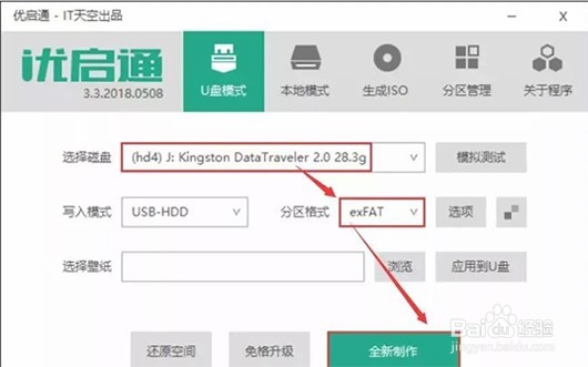 怎么用u盘重装win7旗舰版系统