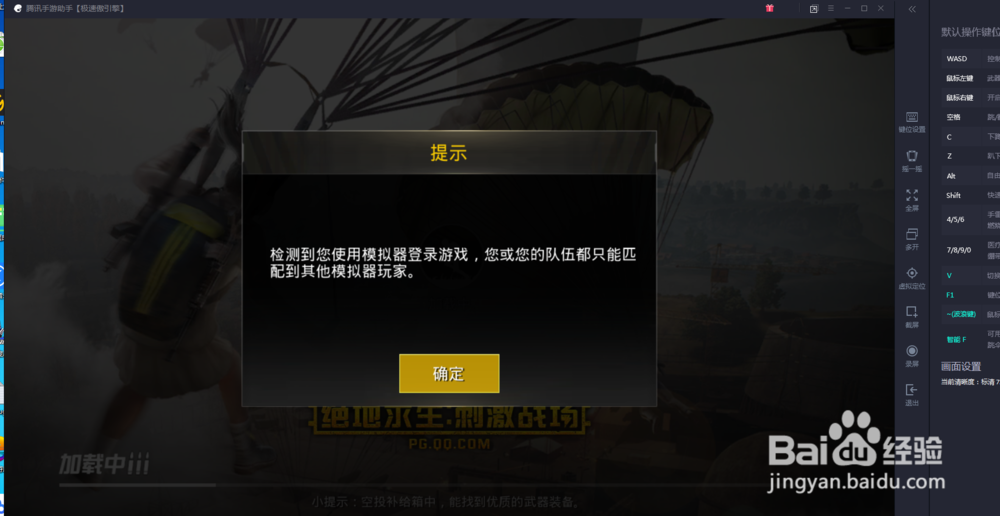 如何用腾讯手游助手玩手机版刺激战场