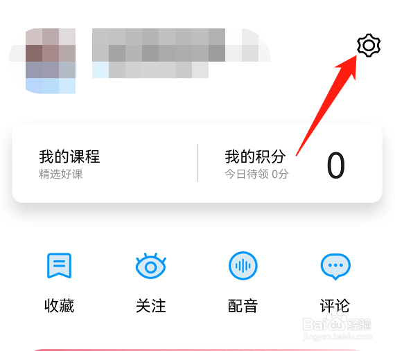 百度翻译联网时不能自动发音怎么办