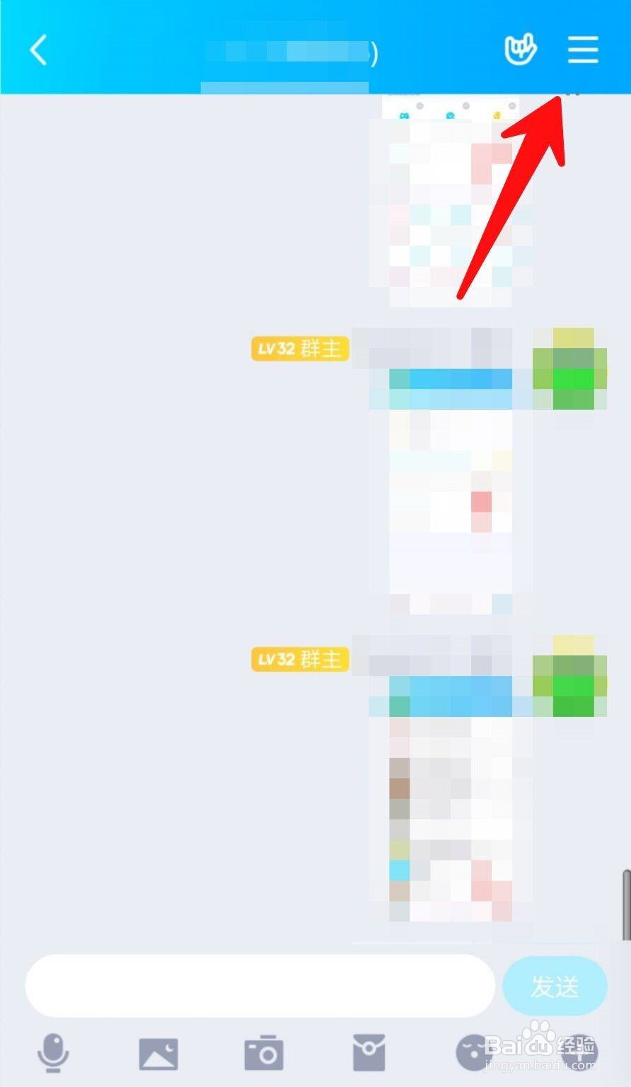 如何把QQ群消息移除精华？