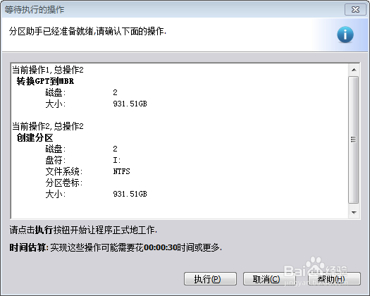 移动1T WD硬盘在XP系统上无法显示分区