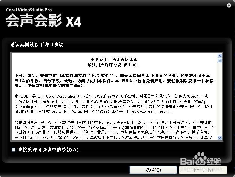 会声会影怎么用 安装使用